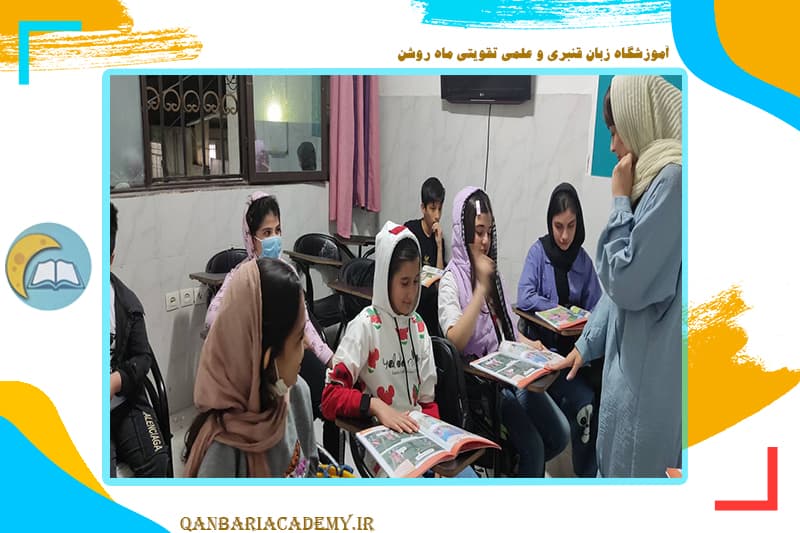 آموزشگاه زبان قنبری و علمی تقویتی ماه روشن